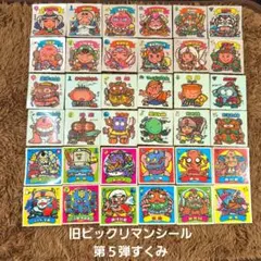 2026年最新】ビックリマン 5弾 すくみの人気アイテム - メルカリ