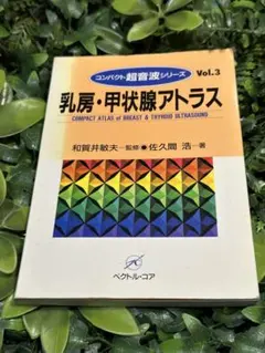 2026年最新】甲状腺 アトラスの人気アイテム - メルカリ