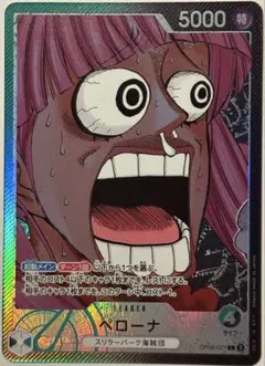 リミテッドカードコレクション ペローナ