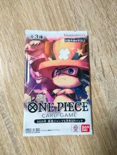 2025年最新】最強ジャンプ5月号 応募者の人気アイテム - メルカリ