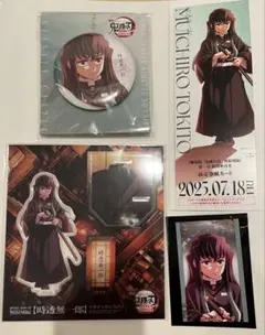 劇場版　鬼滅の刃　無限城編　時透無一郎　4点セット