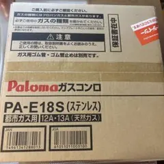 2026年最新】ガスコンロ 都市ガス 未使用の人気アイテム - メルカリ
