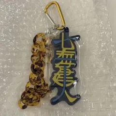 七海建人 コレクタブルストラップキーチェーン