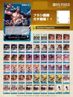 青ロックスデッキ ワンピースカード フラシ優勝編成 スリーブドン付き