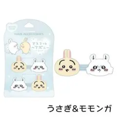 ちいかわ　マスコットヘアポニー　ヘアゴム　モモンガ　うさぎ　新品未開封