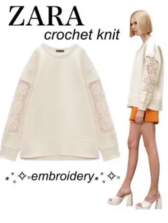 激レア　新品　ZARA カットワーク　エンブロイダリー　スウェット　大きめ