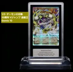 A*%様 1/3 Gemix10 デーモンの召喚 30周年 プリシク 遊戯王 A*%様 1/3 Gemix10 デーモンの召喚 30周年 プリシク 遊戯王 - メルカリ
