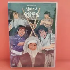 2025年最新】8時だよ 全員集合 DVDの人気アイテム - メルカリ