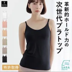 新品　バンビウォーター　ブラトップ　キャミソール　ブラック　L