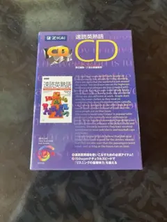 速読英熟語CDのサムネイル