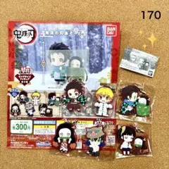 170 【ガチャ】『鬼滅の刃』あそーと B賞のみ 6種コンプリートセット