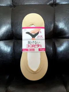 脱げないココピタ　フットカバー　7足セット　ベージュ　浅履き　23〜25cm