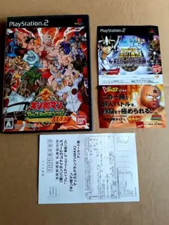 キン肉マン マッスルグランプリMAX PS2 プレイステーション2 プレステ2