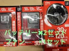 完売品 新品 ワークマン ゼロステージ 空調ベスト用 バッテリー