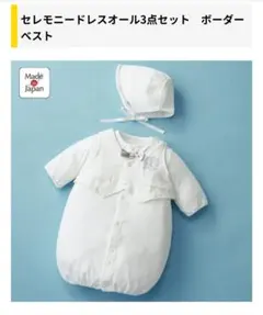 セレモニードレス　男の子