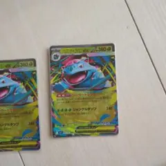 メガフシギバナEX ポケモンカード