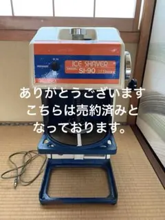 2026年最新】スワン カキ氷の人気アイテム - メルカリ