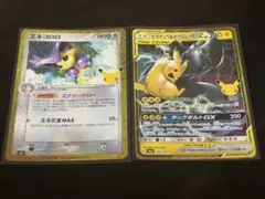 ポケモンカード エネコロロ ピカチュウ＆ゼクロムGX 2枚セット