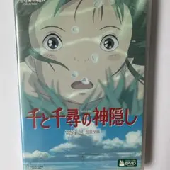 千と千尋の神隠し特典ディスクとケース