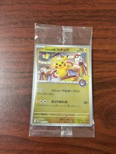 2025年最新】ピカチュウ トウホク 未開封の人気アイテム - メルカリ