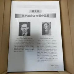 2025年最新】鉄緑会 プリントの人気アイテム - メルカリ