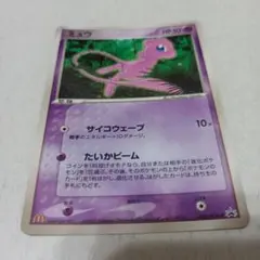 ミュウ　ポケモンカード　マクドナルド限定　非売品トレーディングカード