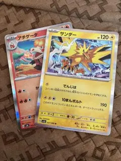 ポケモンカード　　20枚セット