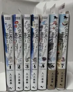 2026年最新】北北西の人気アイテム - メルカリ