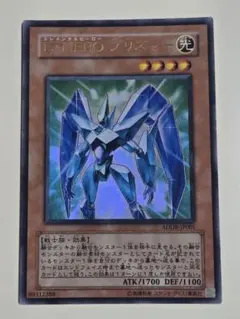 2026年最新】プリズマー ウルトラの人気アイテム - メルカリ