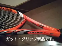 希少！YONEX VCORE Tour G 硬式用テニスラケット