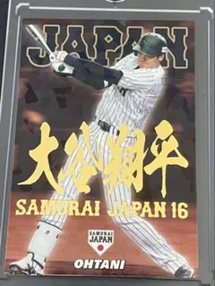 大谷翔平 希少 漢字金箔サイン入り チップスカード WBC - メルカリ