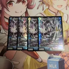 2026年最新】龍素記号wD サイクルペディアの人気アイテム - メルカリ