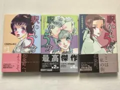 2026年最新】くらもちふさこの人気アイテム - メルカリ