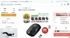 ELECOM ワイヤレスマウス 2.4GHz ブラック