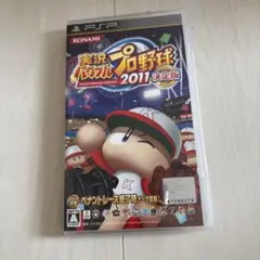 実況パワフルプロ野球2011決定版