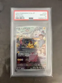 ピカチュウ AR SV2a ポケモンカード151 173/165