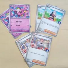 ポケモンカード　ジムプロモ　グリ　ヒカリ　シュシュプ　2枚ずつのサムネイル