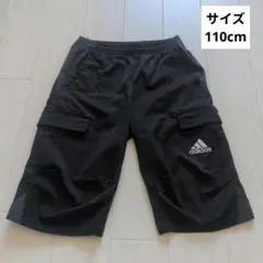 adidas アディダス　ハーフパンツ 110cm ブラック