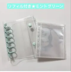リフィル　ミントグリーン　バインダー　A7 シール帳　キーホルダー シール　人気