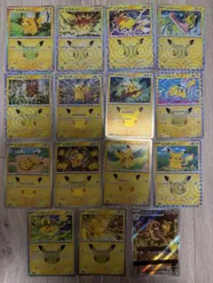 ポケカ 30th ピカチュウ 被りなしまとめ売り ジャラランガ　ar