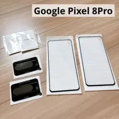 Google Pixel 8Pro ガラスフィルム カメラフィルム 2枚＋2枚