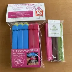 【値下】フードクリップ大小15個セット&ルピシアオリジナル茶パッチ　セットのサムネイル