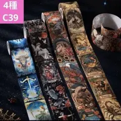 2026年最新】テープ・マスキングテープの人気アイテム - メルカリ