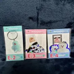 匿名配送　mojojojoくじ　ステッカー2種　アクリルキーホルダー　3点セット