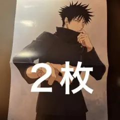 アニメージュ 5月号 呪術廻戦 ヴァージン・パンク ポスター 伏黒恵 神