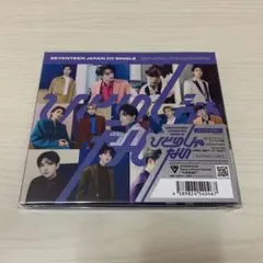 ひとりじゃない(初回限定盤B)