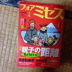 フォアミセス 2026年3月号 レディースコミック - メルカリ