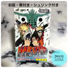 初版】NARUTO ナルト 67巻 シュリンク付き 帯付き 岸本斉史 - メルカリ