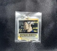 ハイキュー!!キーホルダー