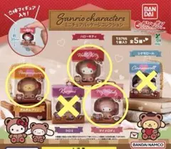 サンリオキャラクターズ ミニチュアパッケージコレクション　3点セット